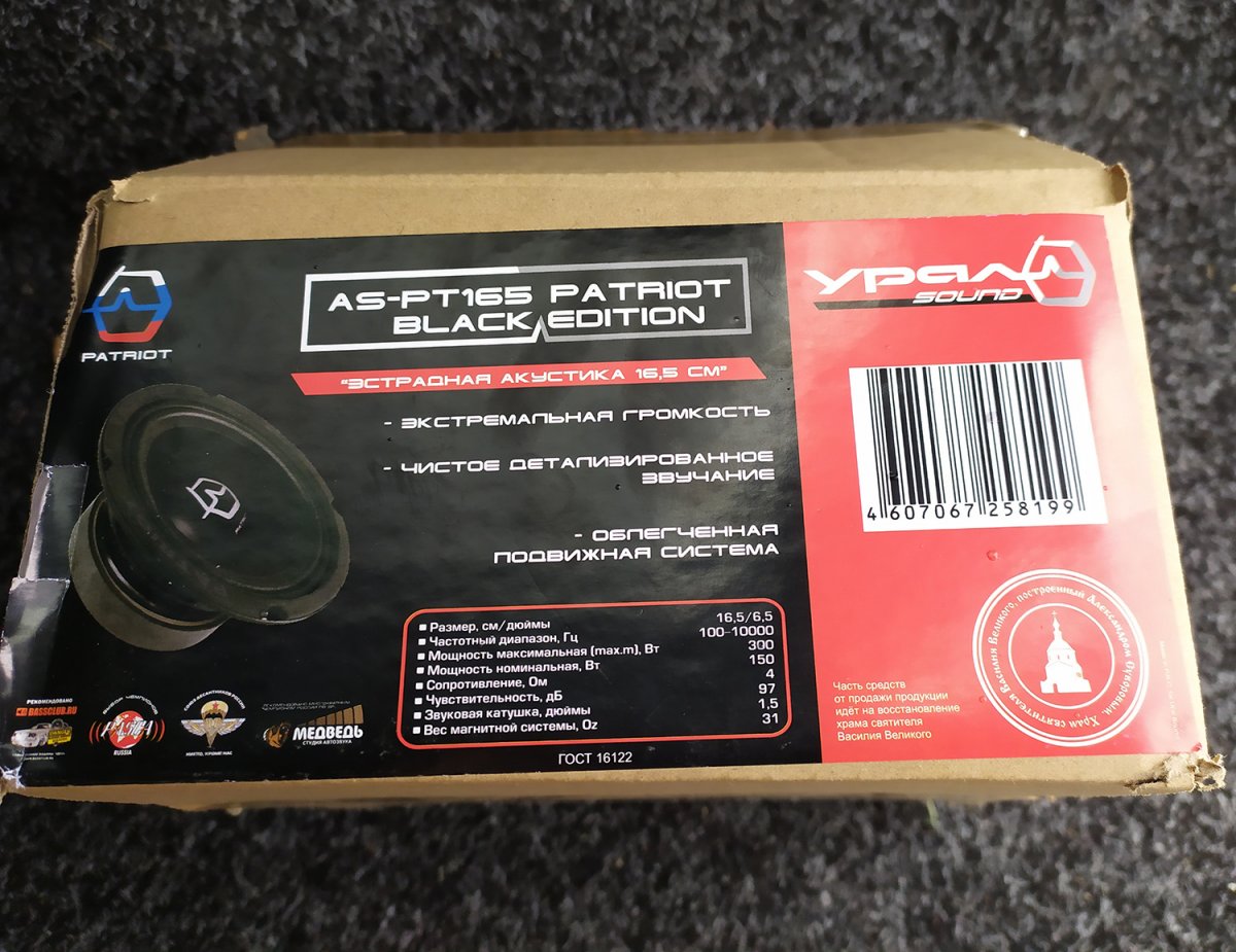 Простая картонная коробка с простой наклейкой